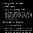 수완현대주유소 이미지