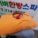 네이버한방스파 이미지
