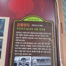 락원간제미타운식당 | 부산 3대만두 금용