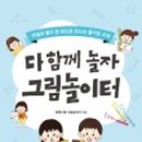 놀자놀이터 이미지