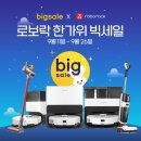 빅세일유통