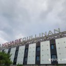 누와즈컬리넌호텔 이미지