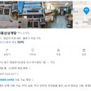 고려홍삼삼계탕 | [범일 맛집] 고려 홍삼 삼계탕 :: 담백한 삼계탕이 맛있는 곳 :D