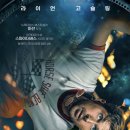 책과영화의 만남 | 프로젝트 헤일메리 영화 개봉일, 책 원작 소설, 레고, 아이맥스 예매