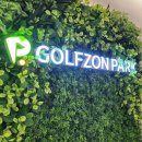 스타프라움 | 내돈내산 수원 스크린골프장 골프존파크 망포스타프라움점 솔직리뷰 망포동 골프존파크 | 수원놀거리