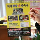 왕창해물손칼국수 이미지