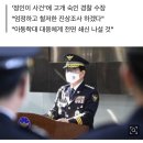 경찰청장, '정인이 사건' 대국민 사과 [전문] 이미지