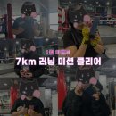 파이팅복싱다이어트 | 파이팅복싱 1월 러닝 이벤트 후기 | 울산 북구 복싱장