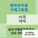 영선공인중개사사무소 네이버블로그