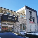 고추장송어 이미지