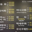 함덕다퍼주는횟집