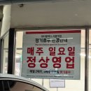 롯데마트 서울역점 2층 수족관 | 롯데마트 서울역 12월 정기휴무 언제