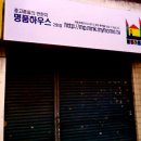 명품하우스 이미지