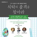 식탁의품격 뉴시스