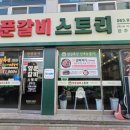 다이소완주봉동점