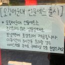 강릉성남시장 | [강릉/성남] 중앙시장 오징어 다리까지 주는 짬뽕 오징어순대 포장 후기