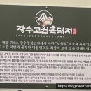 장수고원흑돼지 이미지