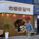 신월닭집
