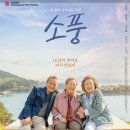 눈소풍 이미지