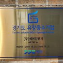 지원피엔씨 이미지