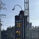 워터쉐드 | 제주 조천 강민경추천 아구탕 맛집 <각지불>, 주말 토요일 웨이팅 오픈런 후기