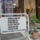 터치오브네일