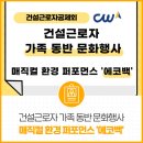 매직컬 환경 퍼포먼스 에코백 이미지