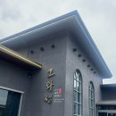 내리1길 | 기장외식 기장고기맛집 한우가 맛있는 '고와정 기장본점' 내돈내산 후기