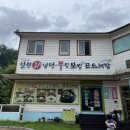 고씨굴맛집;설원칡냉면