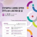 인천광역시 여성가족재단 이미지