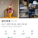 광주 젤라또 TOP2 : &#39;올리비아떼 vs 글라시에 홍&#39; 젤라또 전문점 카페 수완지구 충장로 아이스크림...