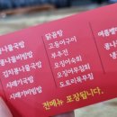 팔도본가
