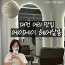 에이제이살롱 이미지