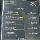 월평상회 | 전주 송천동 고깃집 (월평상회) - 송천동 새로 생긴 삼겹살 정식 으로 파는곳으로 깔끔해