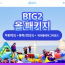 광안리 놀거리, 광안리 해양레포츠센터, 수상 레저 패키지로 제대로 즐겼던 부산 놀거리