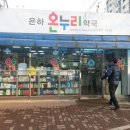 안성온누리약국 이미지