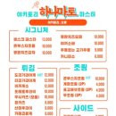 하나마토 이미지