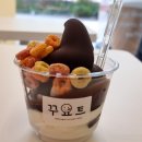 꾸요트