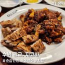 지코바 광교1호점 네이버블로그