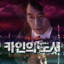 카인