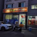 홍화짬뽕 - 양주시 고덕로 185 | 홍화짬뽕