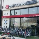 하남삼천리자전거 이미지