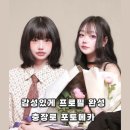 [광주/황금동] 깔끔하게 프로필 완성 광주셀프사진관 포토메카