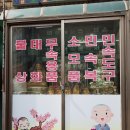 불교만물사 이미지