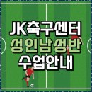 축구센터 풋살경기장 | 남양주여자풋살 남양주 JK축구센터 체험 후기