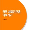 오션약국 이미지