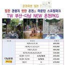 해피투어여행사 이미지