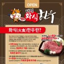 반송식육식당