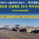 파크센트로 이미지