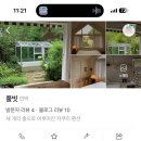 풀빗